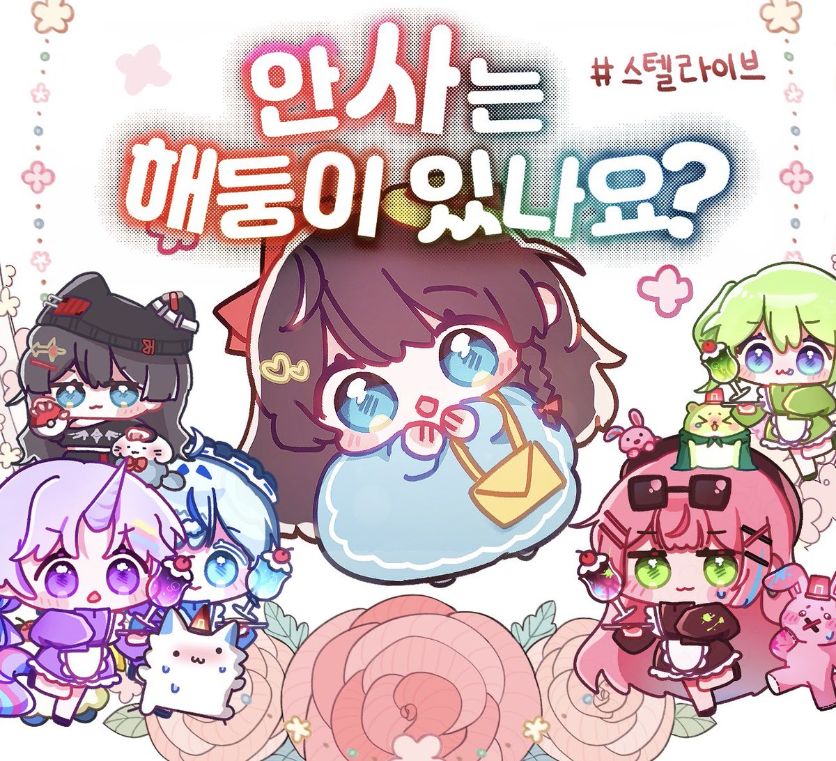 meow_patch2's tweet photo. [RT❤️] 추첨 한 분께 원하시는 키링 or 코롯토 1종을 택배로 보내드립니다.

안녕하세요! <안사는해둥이있나요> 통판폼입니다(~9/27).
9서코에 출시했던 신상이 함께 올라가 있으니 많은 관심 부탁드리겠습니다!
https://t.co/yvJq8nwSgU https://t.co/2oRspDWjQY