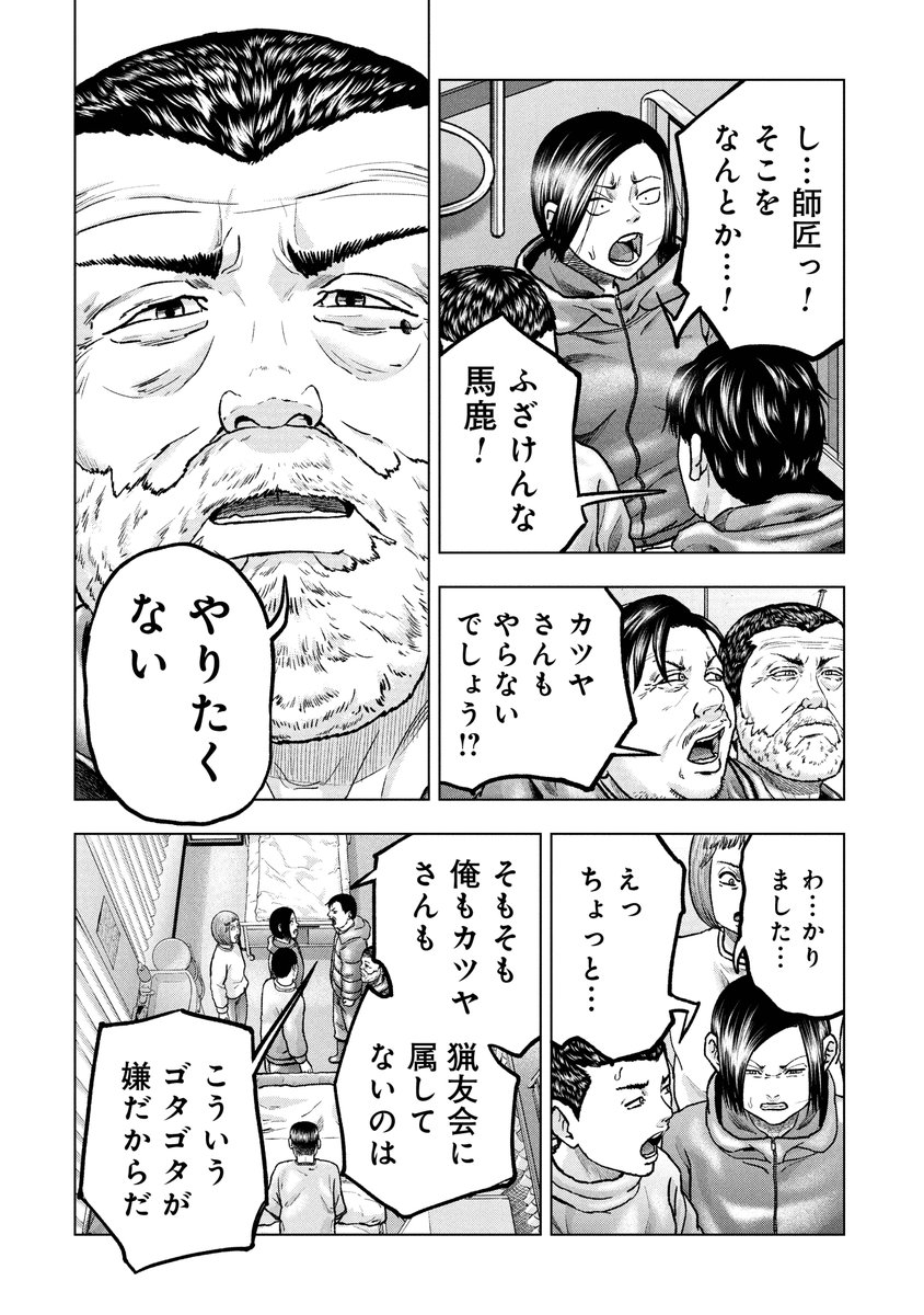 poranchan's tweet photo. 「クマ撃ちの女」146話が無料公開いたしました！
クマを撃ちたい女チアキがたしなめられます！
147話が有料公開、単行本が17巻まで発売中です！
何卒よろしくお願いいたします
↓こちらから読めます
https://t.co/4LJfC9BUNl https://t.co/Dqb1gdho1v