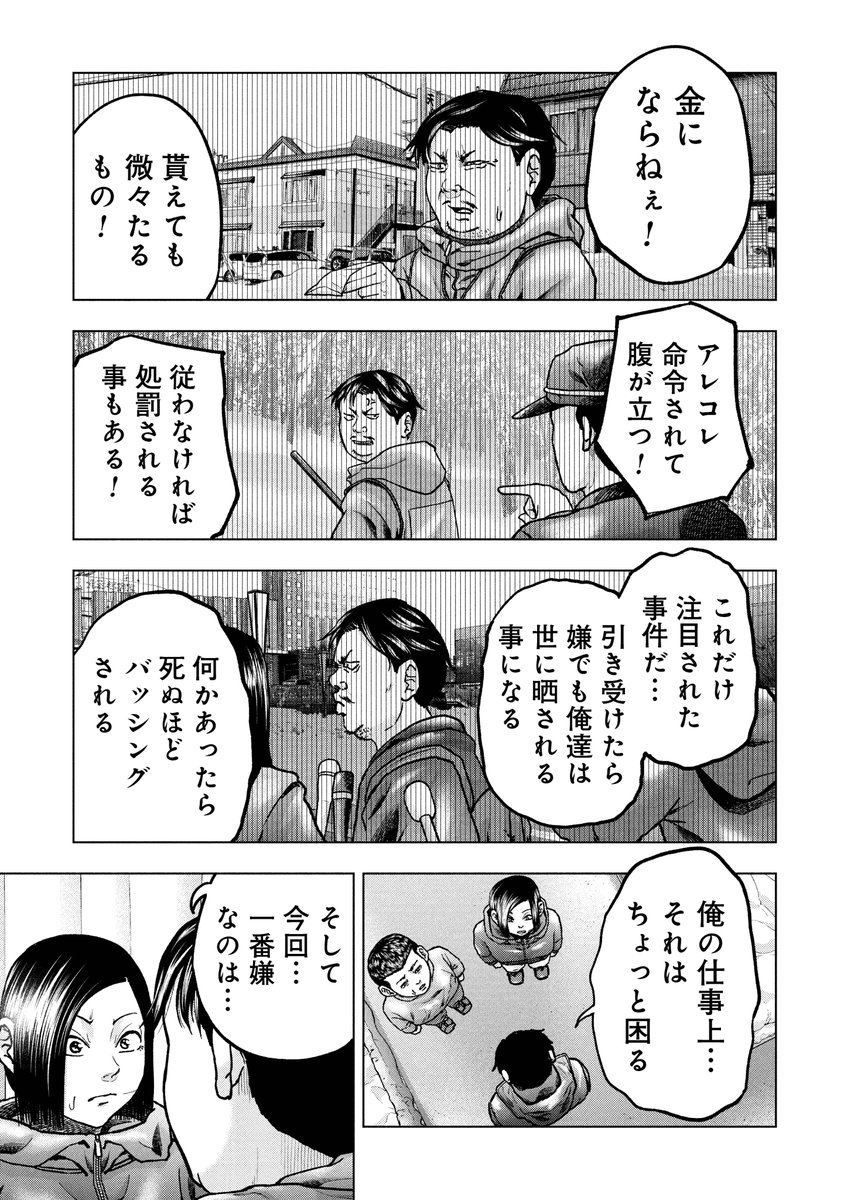poranchan's tweet photo. 「クマ撃ちの女」146話が無料公開いたしました！
クマを撃ちたい女チアキがたしなめられます！
147話が有料公開、単行本が17巻まで発売中です！
何卒よろしくお願いいたします
↓こちらから読めます
https://t.co/4LJfC9BUNl https://t.co/Dqb1gdho1v