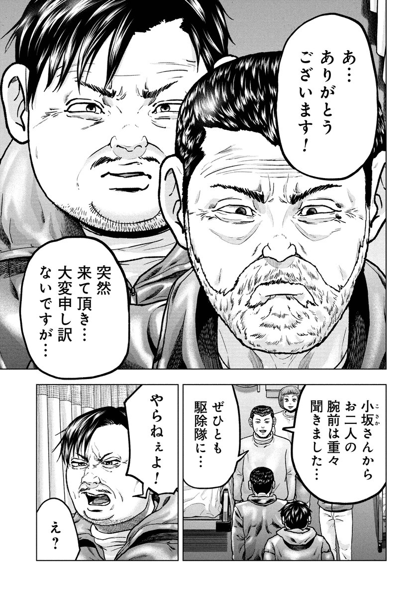 poranchan's tweet photo. 「クマ撃ちの女」146話が無料公開いたしました！
クマを撃ちたい女チアキがたしなめられます！
147話が有料公開、単行本が17巻まで発売中です！
何卒よろしくお願いいたします
↓こちらから読めます
https://t.co/4LJfC9BUNl https://t.co/Dqb1gdho1v