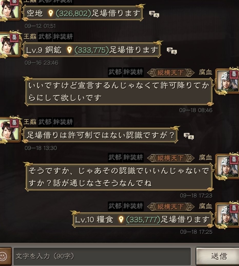 sangorou35's tweet photo. 足場って宣言すれば借りていいものなんですか？ https://t.co/GVSG8qJL9Q
