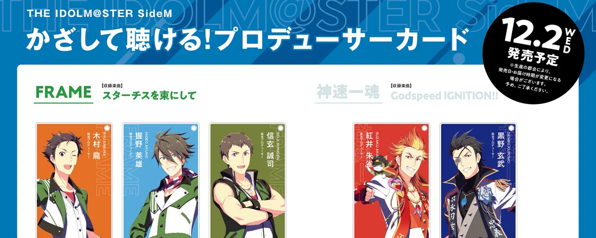 アイドルマスター SideM ランティス on X: 