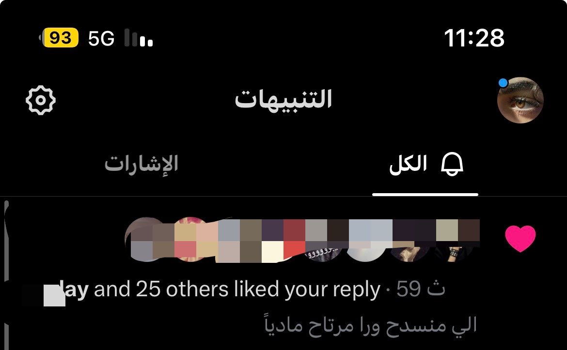 leno89i's tweet photo. لهدرجة دمي خفيف ماشفتوا شي 🤌🏻 https://t.co/i5amSrFXCj