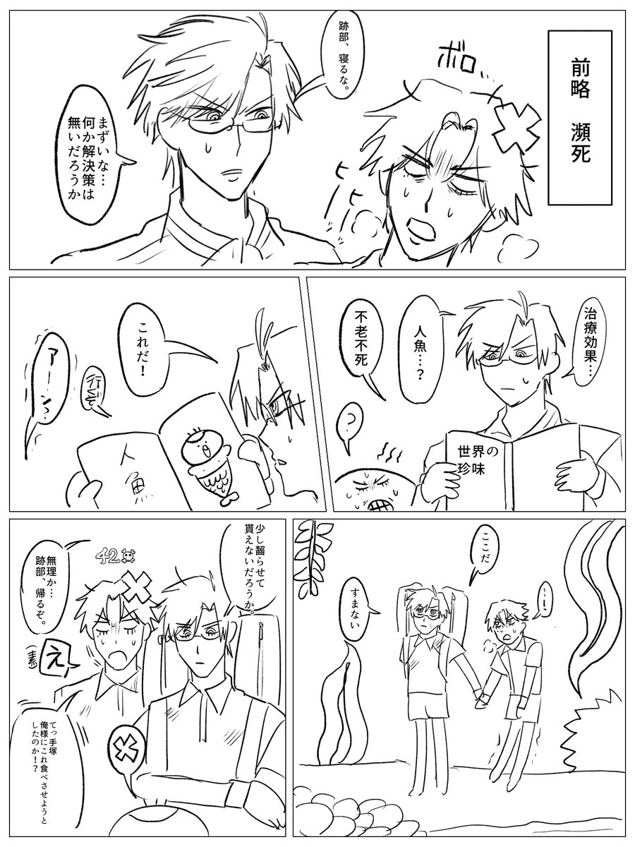 st79j's tweet photo. 永遠　煮付けキャンセル https://t.co/mPQQsJyM5l