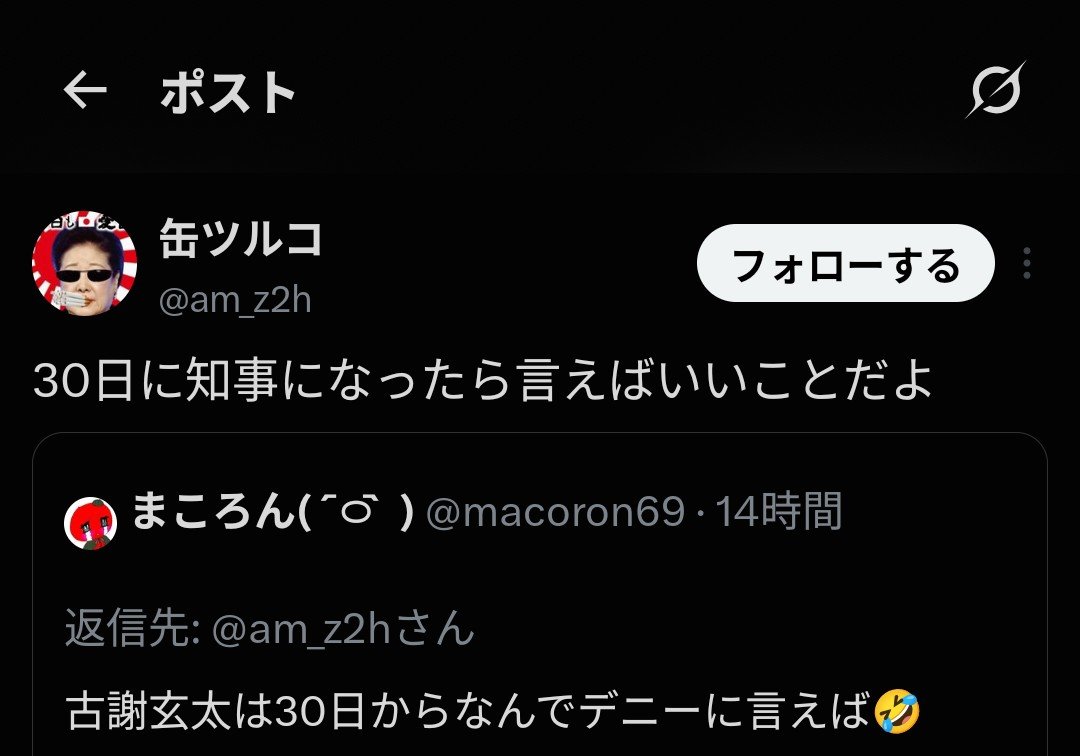 ikaikaaj's tweet photo. @yominokuni140 なお本人は早くしろと言いながら30日なればと意味不明な発言
わけがわからないっすよ… https://t.co/cfWVetmP9t