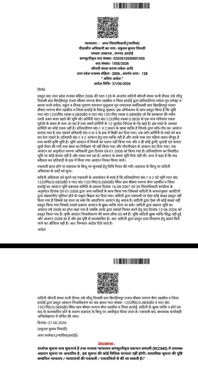 TheGroundRecord's tweet photo. हरदोई: गरीब किसान महिला सरला देवी न्याय के लिए पुलिस और राजस्व विभाग के बीच चक्कर काट रही हैं गाटा संख्या 1233 सरकारी पट्टा भूमि है भूमि व पेड़ों से जुड़े राजस्व अभिलेख उपलब्ध हैं फिर भी विपक्षी के अनावश्यक हस्तक्षेप की शिकायत का समाधान नहीं हो रहा @dmhardoi @hardoipolice @dgpup https://t.co/uXTJ5BmutY