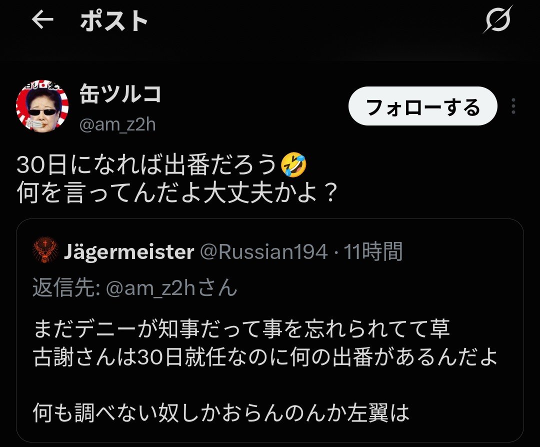 ikaikaaj's tweet photo. @yominokuni140 なお本人は早くしろと言いながら30日なればと意味不明な発言
わけがわからないっすよ… https://t.co/cfWVetmP9t