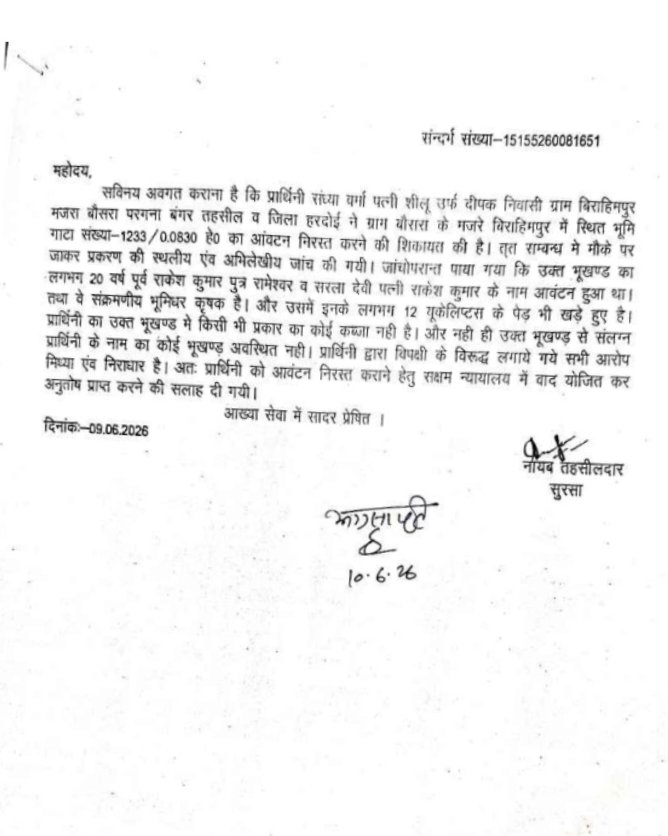 TheGroundRecord's tweet photo. हरदोई: गरीब किसान महिला सरला देवी न्याय के लिए पुलिस और राजस्व विभाग के बीच चक्कर काट रही हैं गाटा संख्या 1233 सरकारी पट्टा भूमि है भूमि व पेड़ों से जुड़े राजस्व अभिलेख उपलब्ध हैं फिर भी विपक्षी के अनावश्यक हस्तक्षेप की शिकायत का समाधान नहीं हो रहा @dmhardoi @hardoipolice @dgpup https://t.co/uXTJ5BmutY