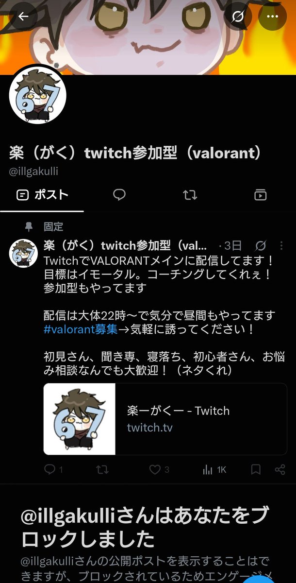 AZETADIVISION's tweet photo. たまこ様に絡んでたキモい奴を2killしました🫡w

（自己設定ブレブレ雑魚ガイジ）@ANnw9kRYlvpc02L

（女性経験コンプ底辺配信者）
@illgakulli https://t.co/5VwPg9145C
