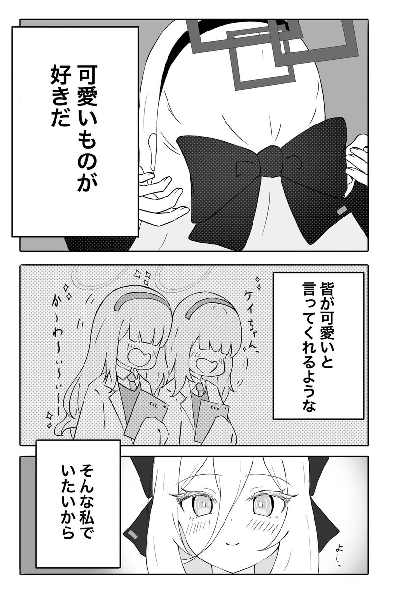 kuronagasu_ir's tweet photo. ケイ漫画再掲 https://t.co/WIRcvebkHp