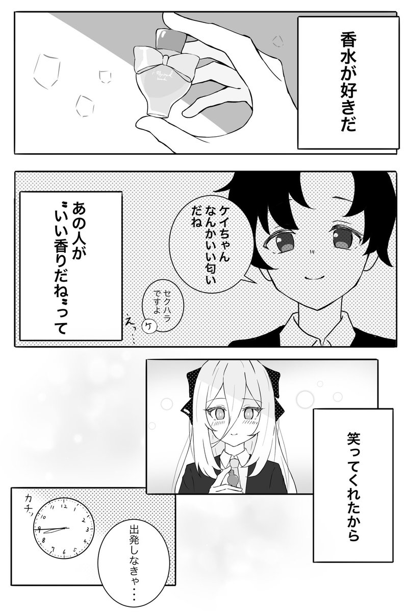 kuronagasu_ir's tweet photo. ケイ漫画再掲 https://t.co/WIRcvebkHp