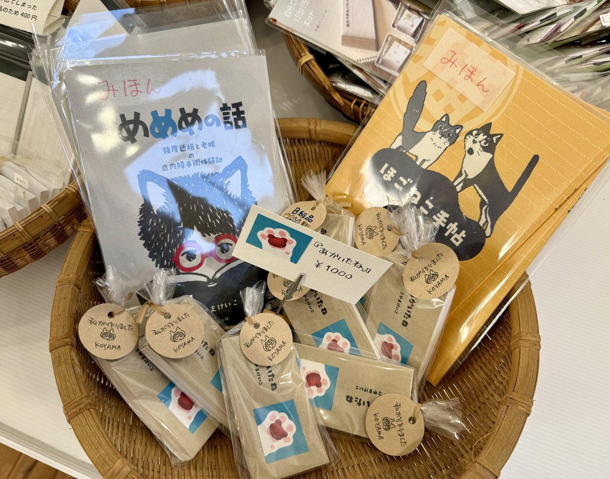 kay_koguma's tweet photo. 物販に「めめめの話」と「ほごねこ手帖」を加えました。イベント価格で購入できます。アルパカちゃんもおるよ☺️ #ぱら喫 https://t.co/UN2JK2pN3o