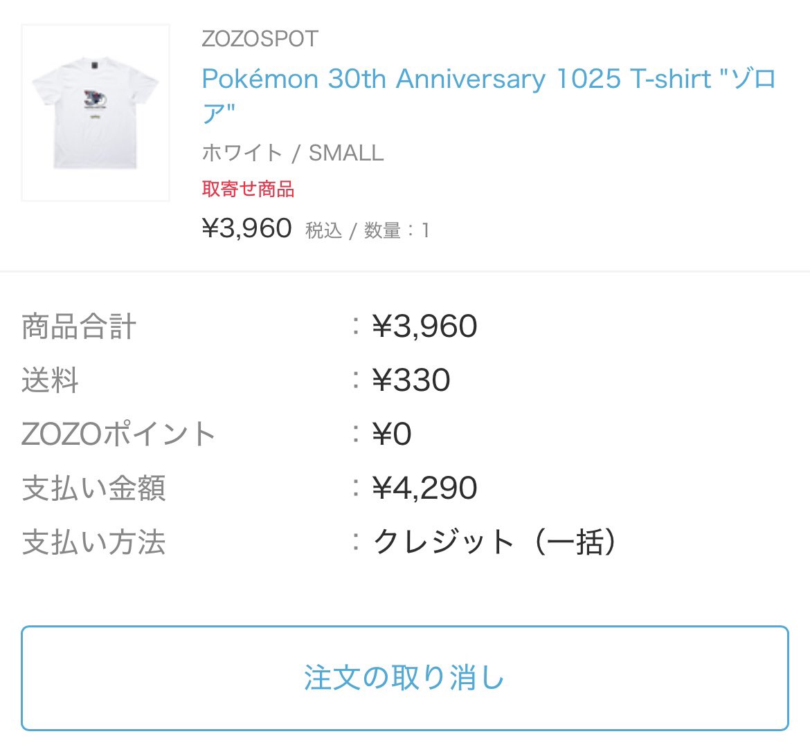 gomadayo_'s tweet photo. 仕事の合間縫って30周年Tシャツ購入 https://t.co/gAoMeYu2VC