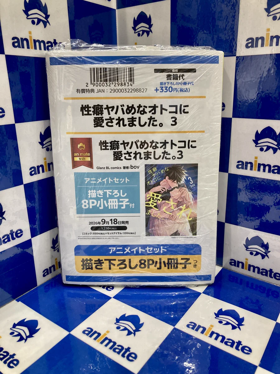 アニメイト福井 on X: 