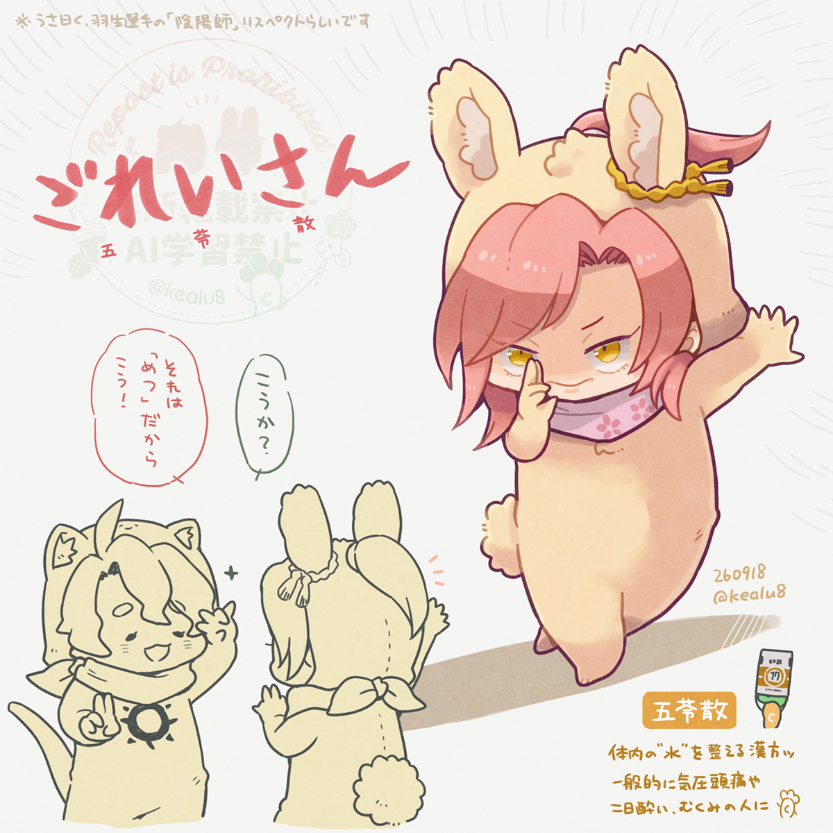 kealu8's tweet photo. マンうさｶﾝﾎﾟｳｯシリーズ🈵🐰（最終回） https://t.co/Rhi8Te8Mln