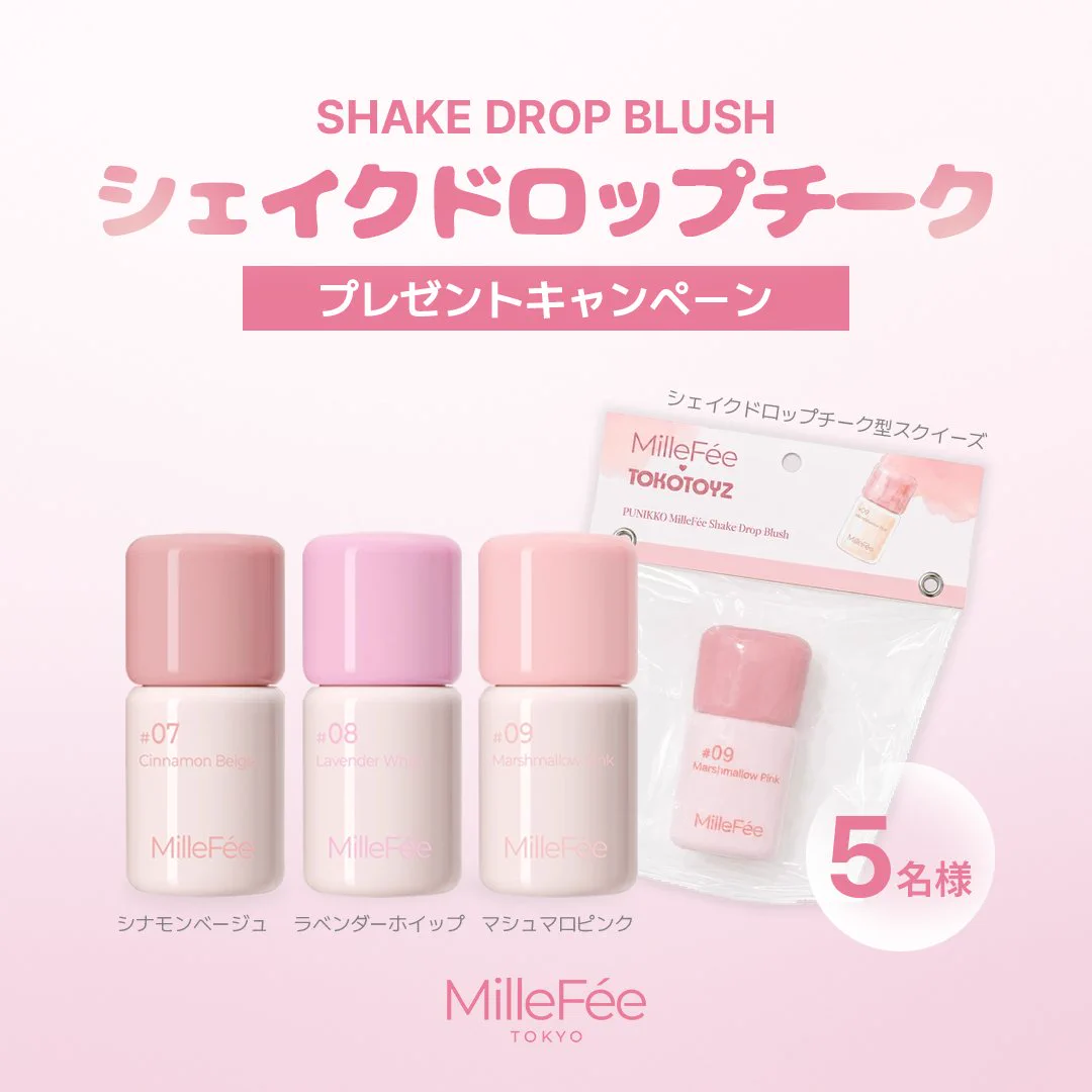MilleFée / ミルフィー (@Millefee_cosme) / X