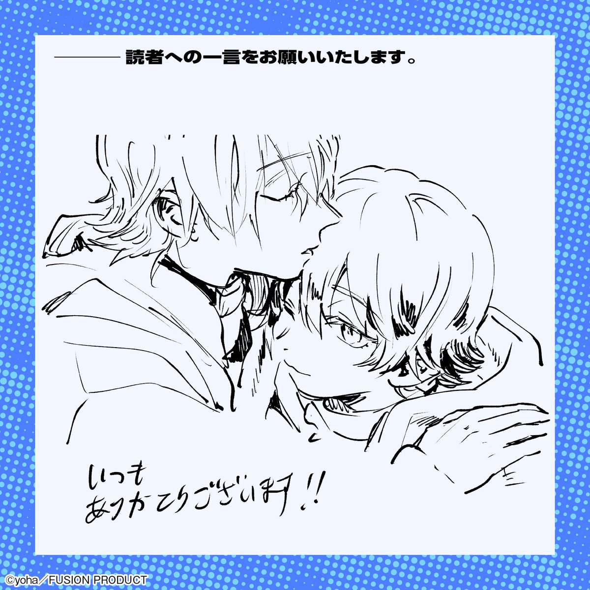 OMEGAVERSE_P's tweet photo. オメガバースプロジェクト
▶▶▶𝗦𝗘𝗔𝗦𝗢𝗡𝟭𝟯◀◀◀
𝟵.𝟯𝟬 𝗢𝗡 𝗦𝗔𝗟𝗘
配信開始まであと2️⃣日
『#さよなら恋人またきて友だち ~宮内ユキについて~』
#yoha(@_on_sen)
ユキの犠牲の上に裁判で勝訴を勝ち取った鳴海。
後悔する鳴海はユキを危険から遠ざけルカの元へ返すことを決める。
Instagramにて限定イラスト公開中👇
https://t.co/jnKZbOCofJ