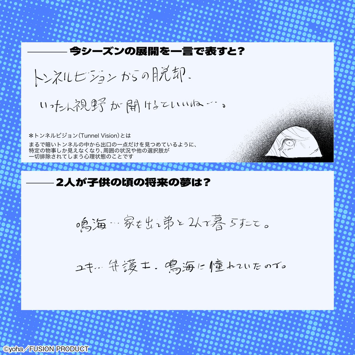 OMEGAVERSE_P's tweet photo. オメガバースプロジェクト
▶▶▶𝗦𝗘𝗔𝗦𝗢𝗡𝟭𝟯◀◀◀
𝟵.𝟯𝟬 𝗢𝗡 𝗦𝗔𝗟𝗘
配信開始まであと2️⃣日
『#さよなら恋人またきて友だち ~宮内ユキについて~』
#yoha(@_on_sen)
ユキの犠牲の上に裁判で勝訴を勝ち取った鳴海。
後悔する鳴海はユキを危険から遠ざけルカの元へ返すことを決める。
Instagramにて限定イラスト公開中👇
https://t.co/jnKZbOCofJ