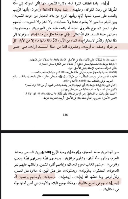 mahmoudalmalki6's tweet photo. غذاء العرب من الجاهلية الجهلاء وخصوصاً اهل تهامه 
العرب الخُلص 

يقول الرحاله ابن الصباح  في القرن التاسع 
بجيلة وزهران طعامهم لحم الابل واديمهم السمن
ويقول ابن بطوطه اكثر منتوجاتهم من العسل والسمن واللوز https://t.co/55UcQJ8cFL