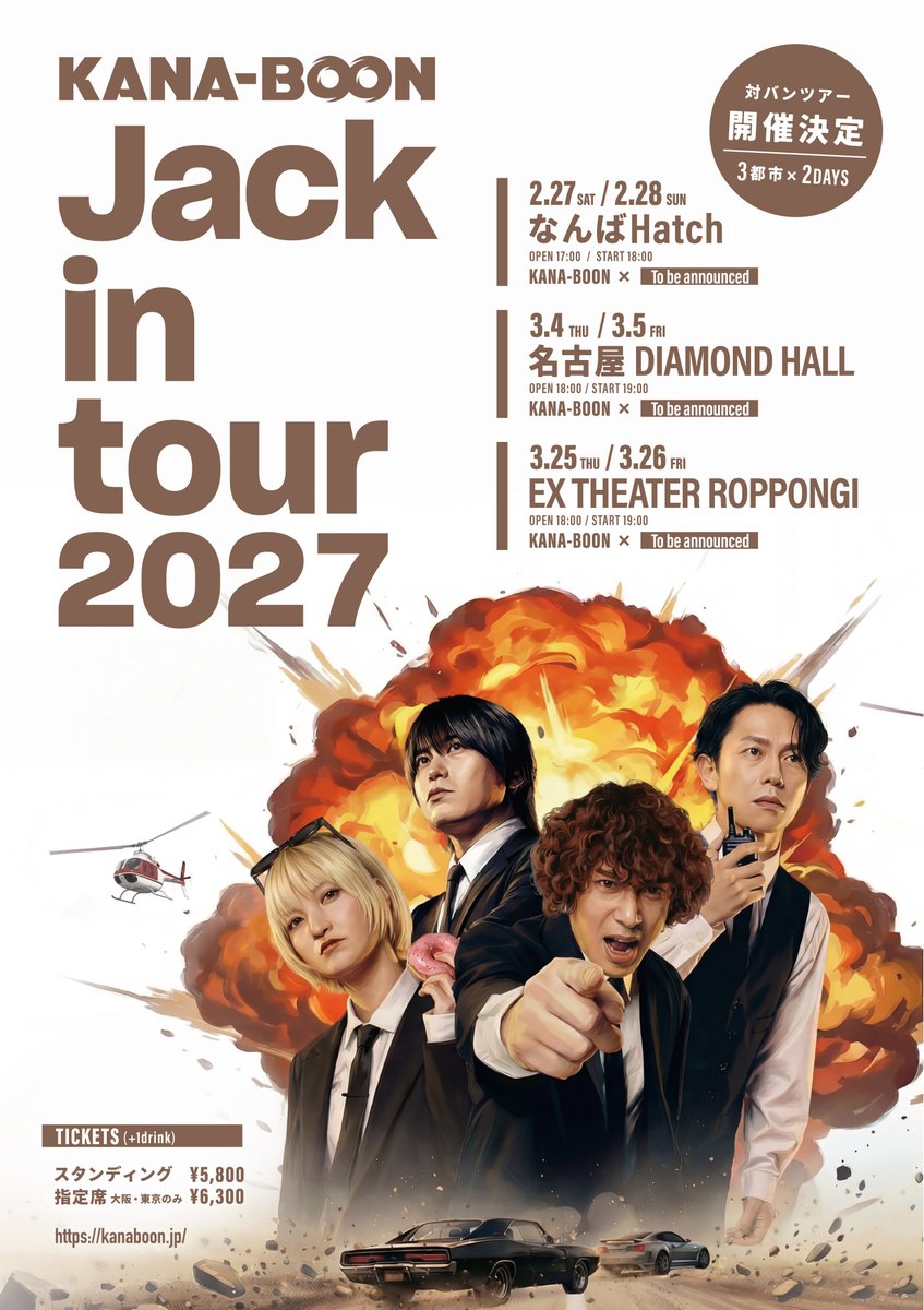 _kanaboon's tweet photo. 【対バンツアー開催決定！】

／
「KANA-BOON Jack in tour 2027」
　　　　　開催決定！✨
＼

各公演のゲストアーティストは後日発表！
続報をお楽しみに！

🎫ただいまよりFC先行受付開始！
https://t.co/nDvMAIxYWu 

✅詳細はこちら！
https://t.co/vsvbMBw4BN

#KBジャックインツアー
