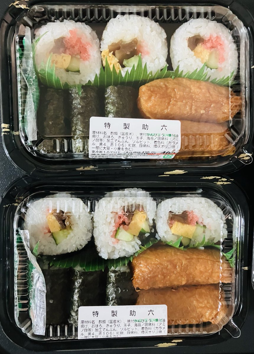 24hourbuzzz's tweet photo. 八木橋百貨店さんのちいかわポップアップストアでお買い物した後は、大助さんでお弁当を購入🍱
おいしくて好きなお店です😋🐟
#八木橋
#八木橋百貨店 https://t.co/J5GYbd53Pn