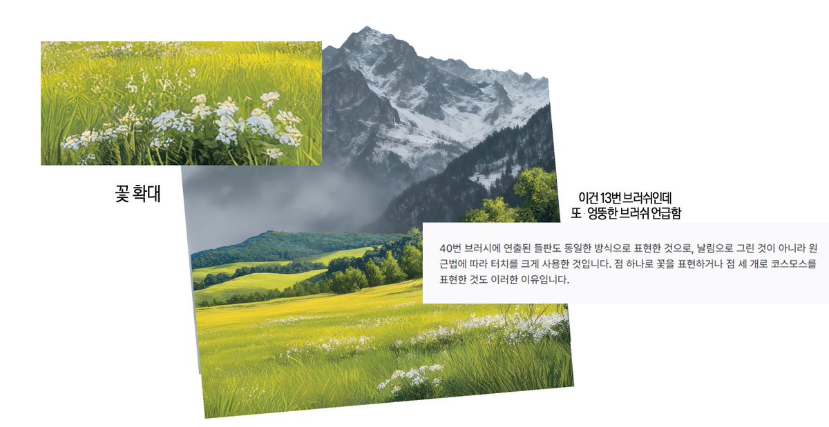 HamgK2083's tweet photo. [RT❤️] 에ㅇ콘에서 구입한 산 브러쉬 소재가 AI생성 후 리터칭한 작업물인데 (표기 안 함)  판매자는 증거 없이 연출이라고만 잡아떼고 에ㅇ콘측에서도 판매자 측 편만 들며 이미 다운 받았으니 환불 안 된다만 반복하네요😂 (타래 이어서) https://t.co/jxdXq6mD1p