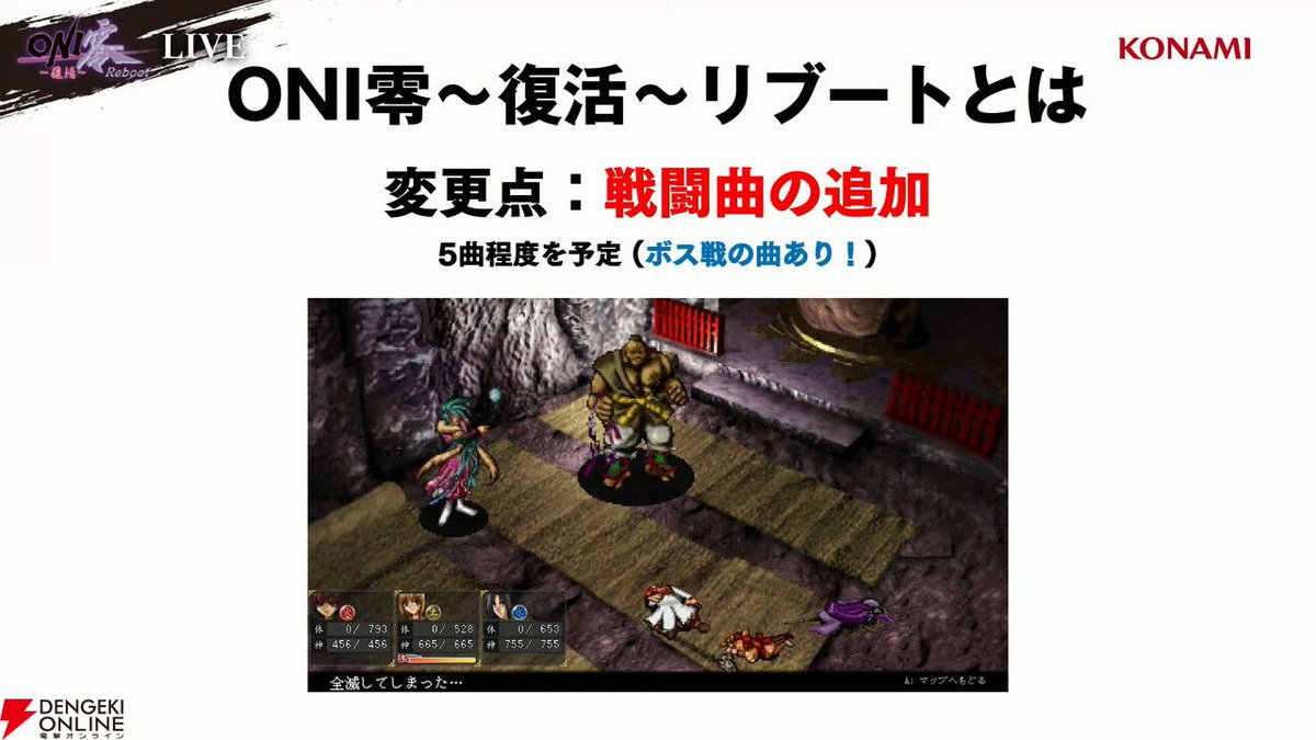 dengekionline's tweet photo. 『ONI零～復活～Reboot』新要素が判明！ 飯島多紀哉と南部佳絵が語る制作秘話やキャラデザ設定画を公開【TGS2026】
https://t.co/YzDhfdlKzB

伝説の和風RPGが遊びやすくなって蘇る！👹
ロード時間の大幅改善や新規楽曲、シナリオの追加も📖
2027年春～初夏発売予定🎮 https://t.co/yM2ZHZpiRM