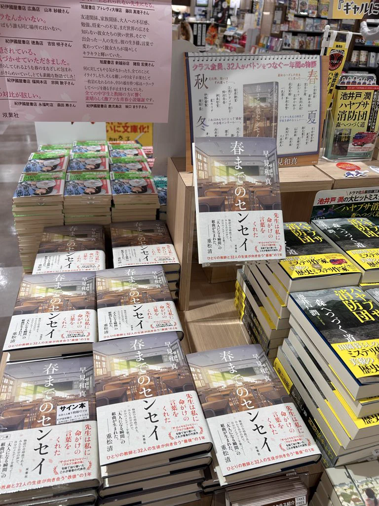 紀伊國屋書店天王寺ミオ店 on X: 