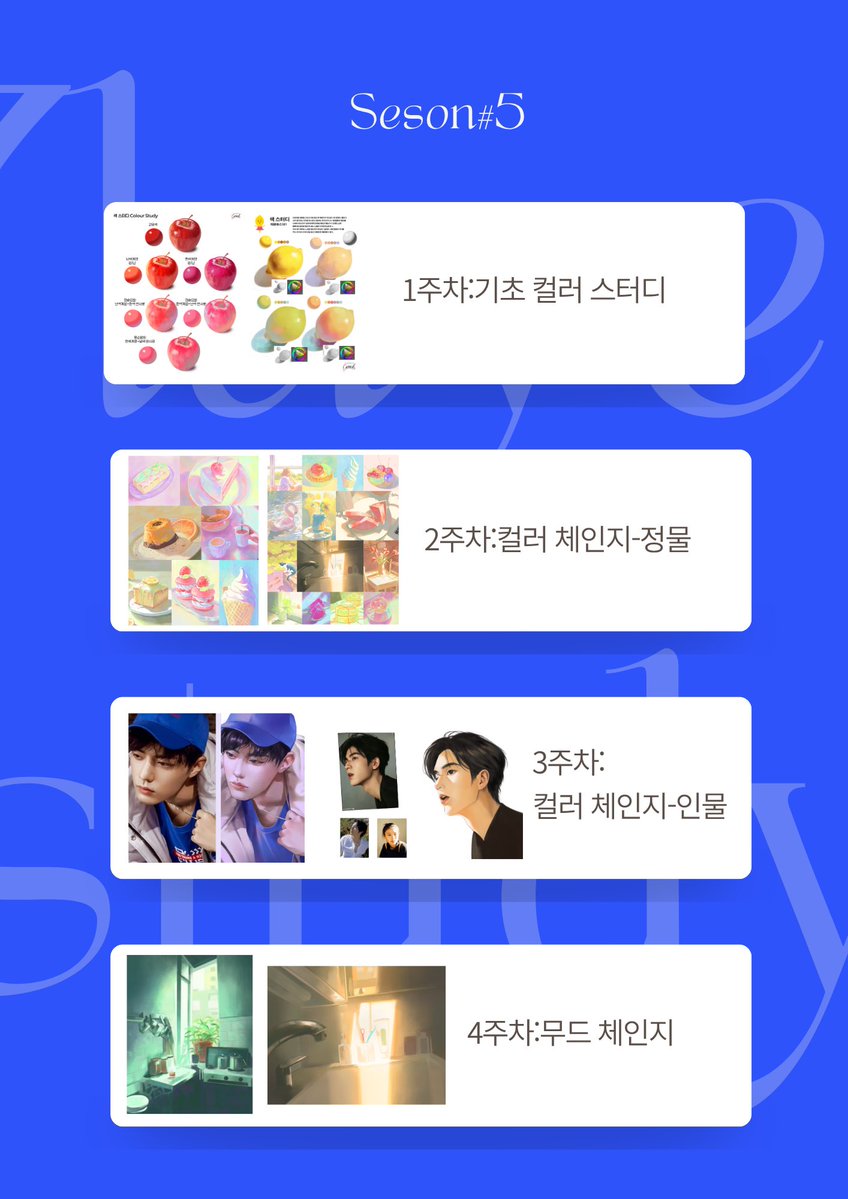 redyajasu's tweet photo. 💙7LAYER 5기 컬러스터디를 모집합니다!💙
모집기간: 9/18 금~9/20 일 밤 12시까지
스터디 기간:9/21~10/18
https://t.co/Xs0dEbIIgG https://t.co/LMBTbNTIVm