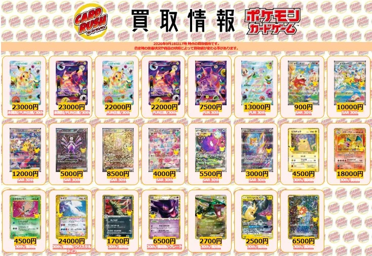 カードラッシュポケモンカード on X: 