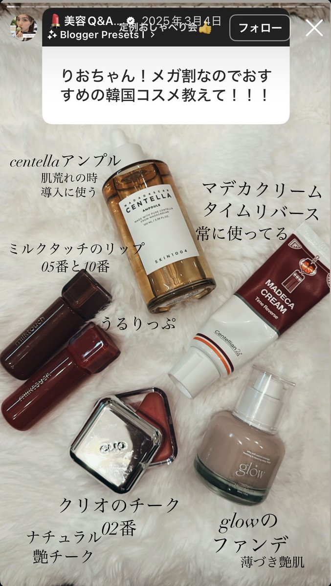 3au_um's tweet photo. イエベ秋民、内田理央ちゃんの愛用コスメを絶対真似して❣️カラー選びが天才すぎますからね……🥺 https://t.co/oyGx6XIDr4