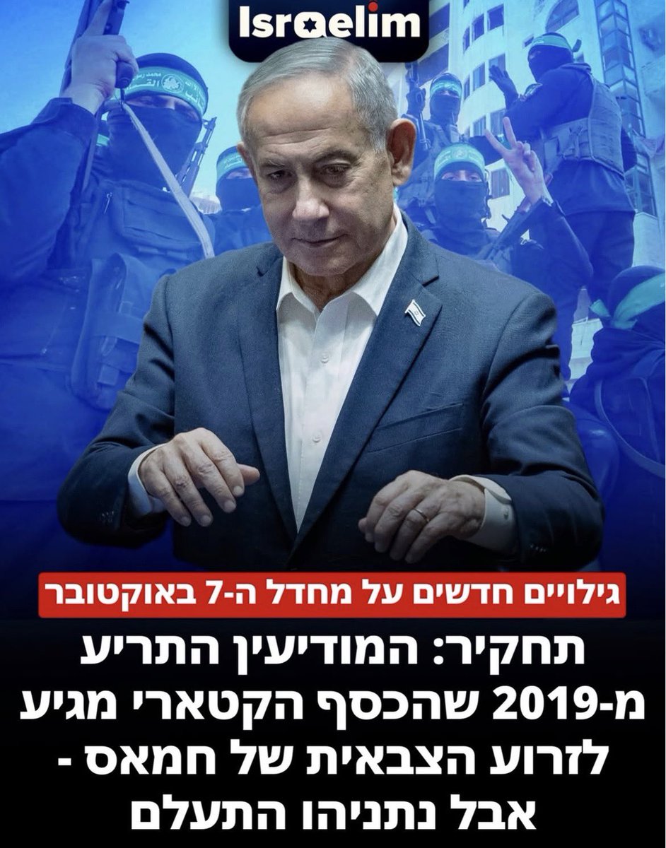 hadarse's tweet photo. @netanyahu אשם. https://t.co/sNPX8gedIO