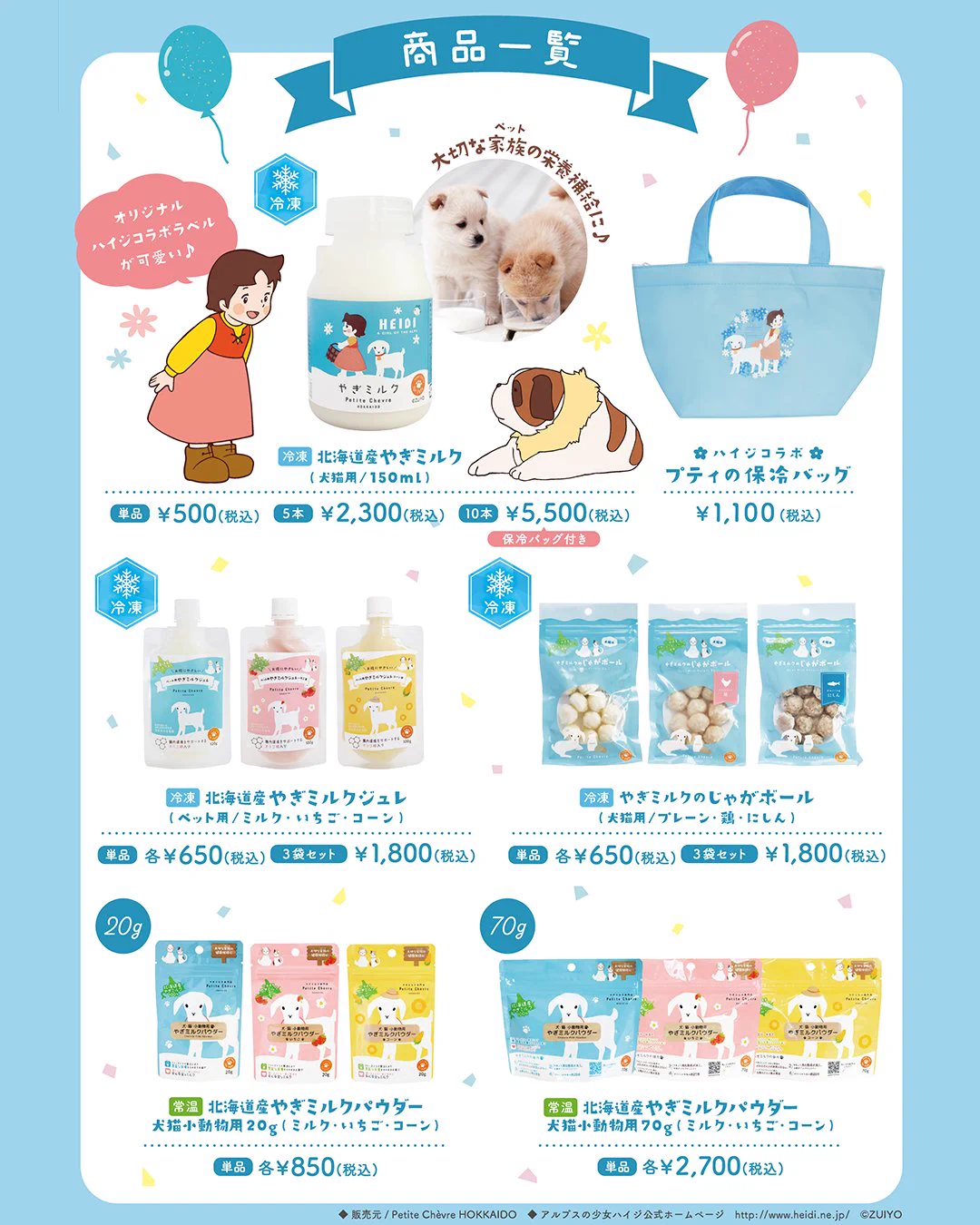 やぎミルク専門店プティ・シェーヴル🐐 on X: 