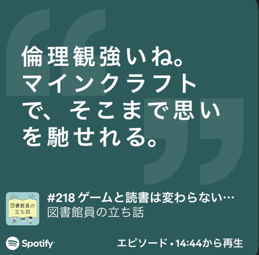 LibTachibanashi's tweet photo. #としょたち 更新🆙
#218 ゲームと読書は変わらない！？
ゲームやらなくなって久しいわけですが、プレイ動画を見るのも少なくなってきた気がする…（シ） https://t.co/l7DQBe3Xnh