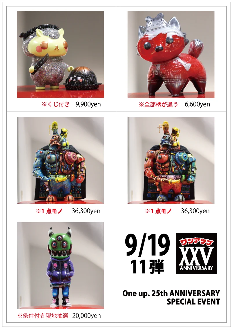 One up. 秋葉原 ソフビ / 中野ブロードウェイ 玩具 on X: 