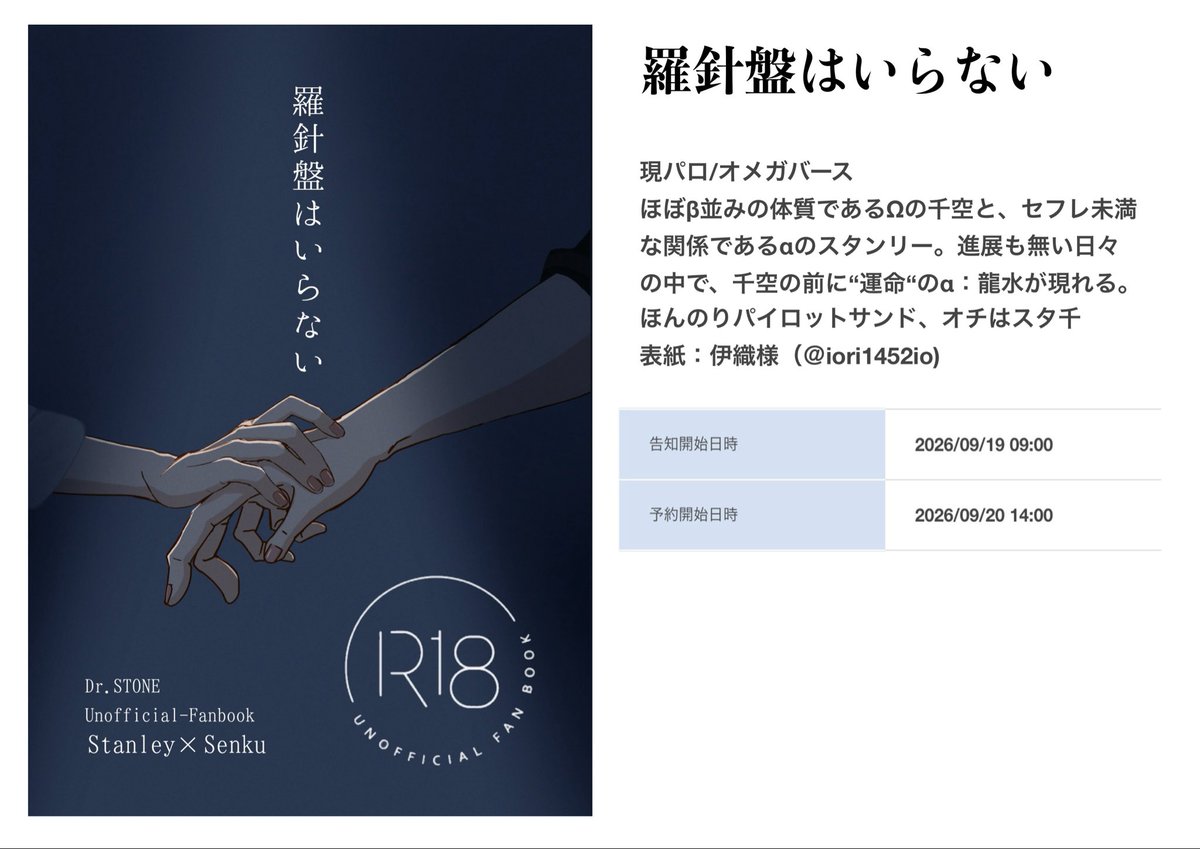 sky2303ckn's tweet photo. R18本　
羅針盤はいらない：https://t.co/3I1fAwnmn4 https://t.co/m4fow9JrLr