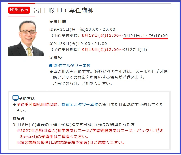 宮口聡/弁理士/LEC専任講師 (@lec_miyaguchi) / X