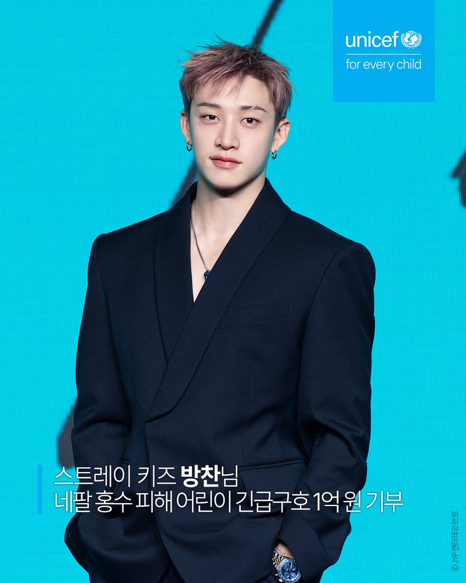 unicefkorea's tweet photo. 스트레이 키즈 멤버 #방찬 님이
#네팔 홍수 피해 지역 어린이 긴급구호를 위해
1억 원을 기부했습니다.

갑작스러운 재난으로 힘든 시간을 보내고 있는
네팔 #어린이 들을 위한 방찬님의 따뜻한 마음에
진심으로 감사드립니다.

#스트레이키즈 #StrayKids #BangChan
#유니세프 #UNICEF #ForEveryChild https://t.co/rqxl2etHGP