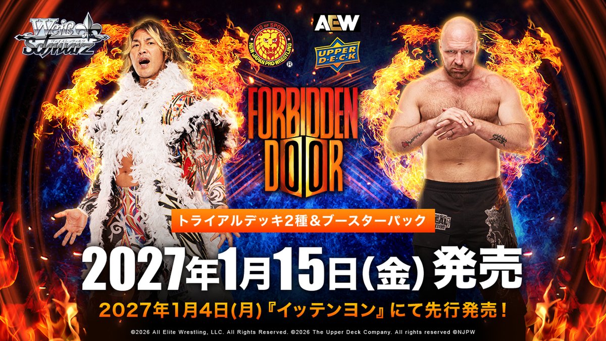 wstcg's tweet photo. 🎉2027年1月15日(金) 発売🎉
「新日本プロレス×AEW：Forbidden Door」の
商品ページを公開しました！  

🔽ブースターパック
 https://t.co/eYyTnLHMqd

🔽トライアルデッキ 新日本プロレス：Forbidden Door
https://t.co/dTeECkYJce

🔽トライアルデッキ AEW：Forbidden Door
https://t.co/7hG7rurEK2

さらに1月4日(月)『イッテンヨン』にて先行発売！
※収録カードは2027年1月4日(月)より公式大会・公認大会で使用可能となります。

#AEW #njpw #WS