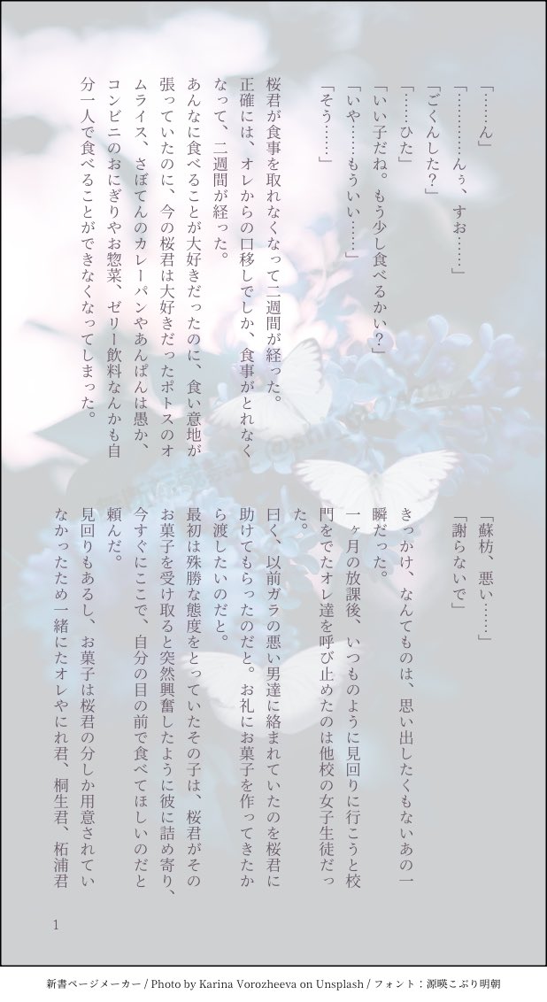 shi_082424 tweet picture