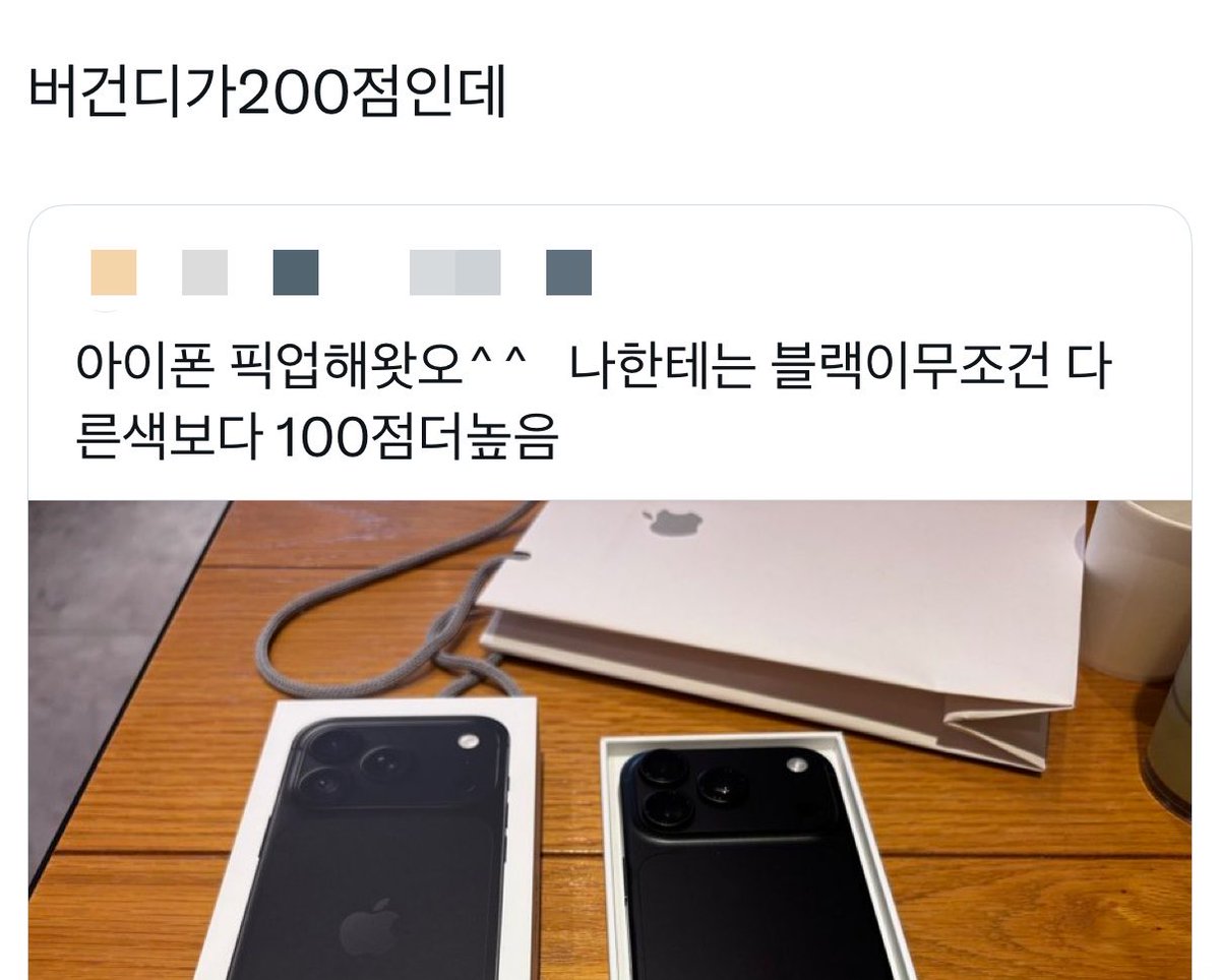 9kaicx's tweet photo. 시발 18pro 버건디 산 트친 트윗 졸라 웃겨서 숨질것같타하루종일이런트윗쓰고있어눈물나 https://t.co/EvUFn5xw9a