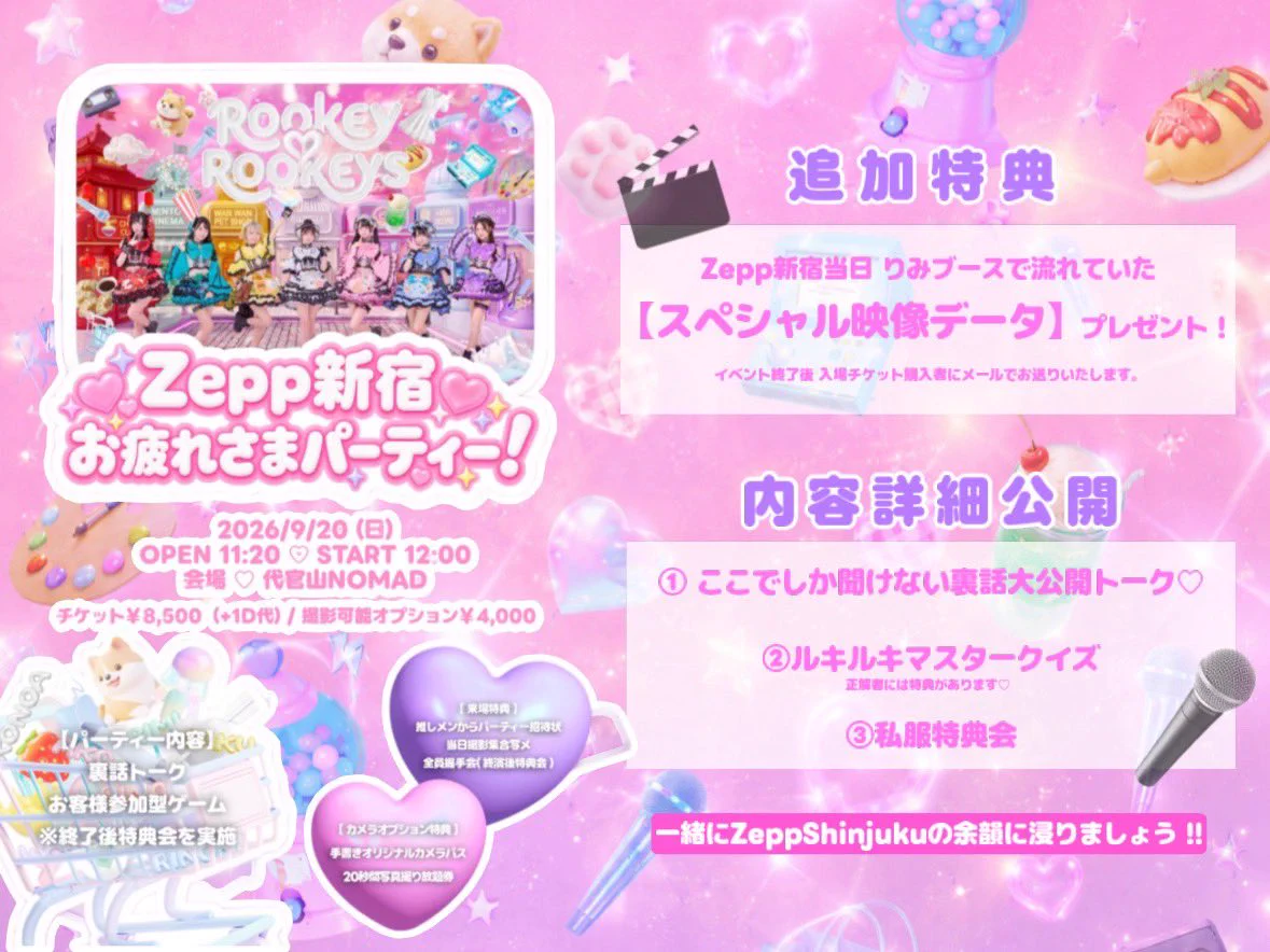 ROOKEY♡ROOKEYS【ルキルキ】 on X: 