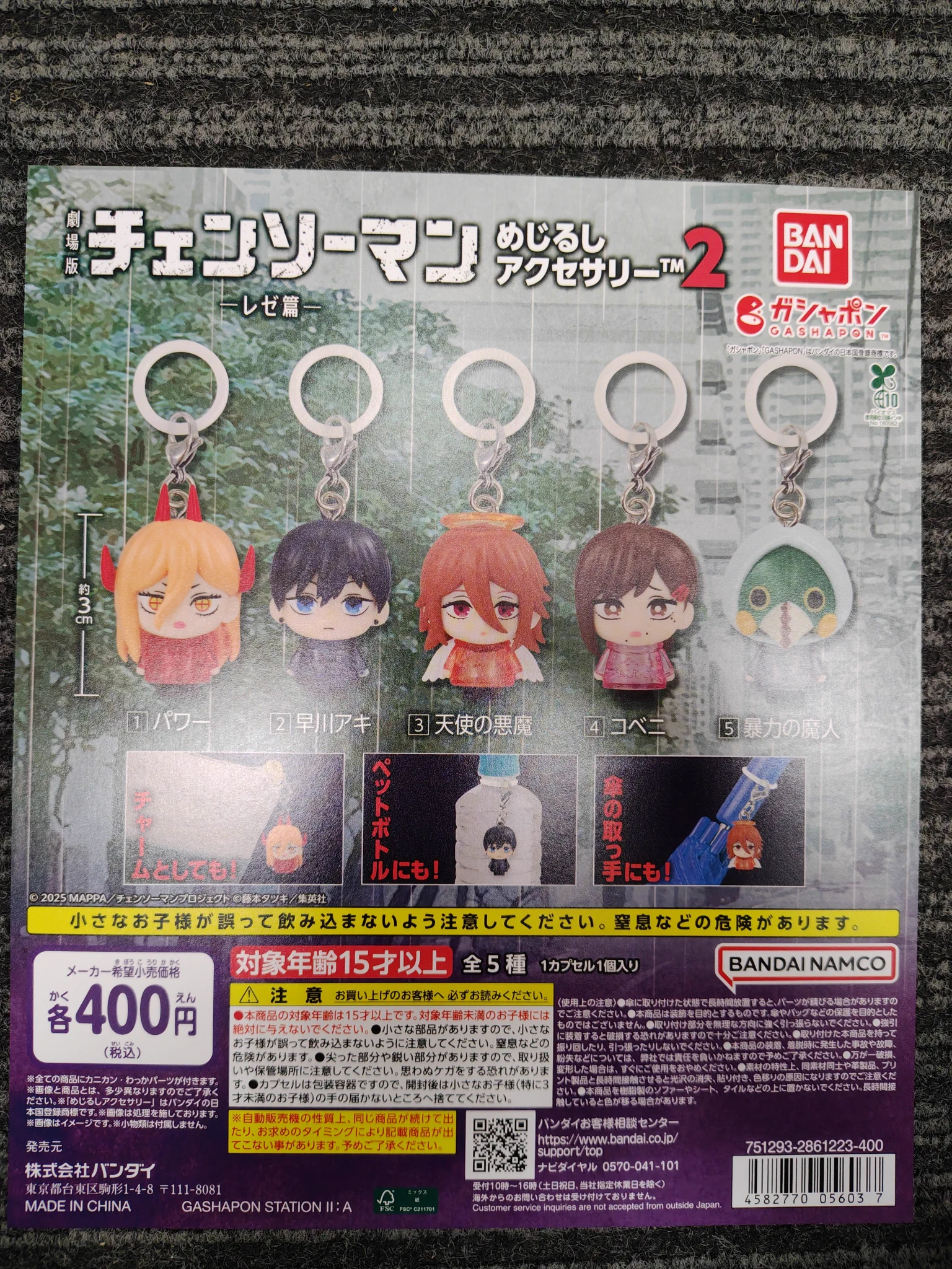 TSUTAYA唐津店】ガシャポンバンダイオフィシャルショップ on X