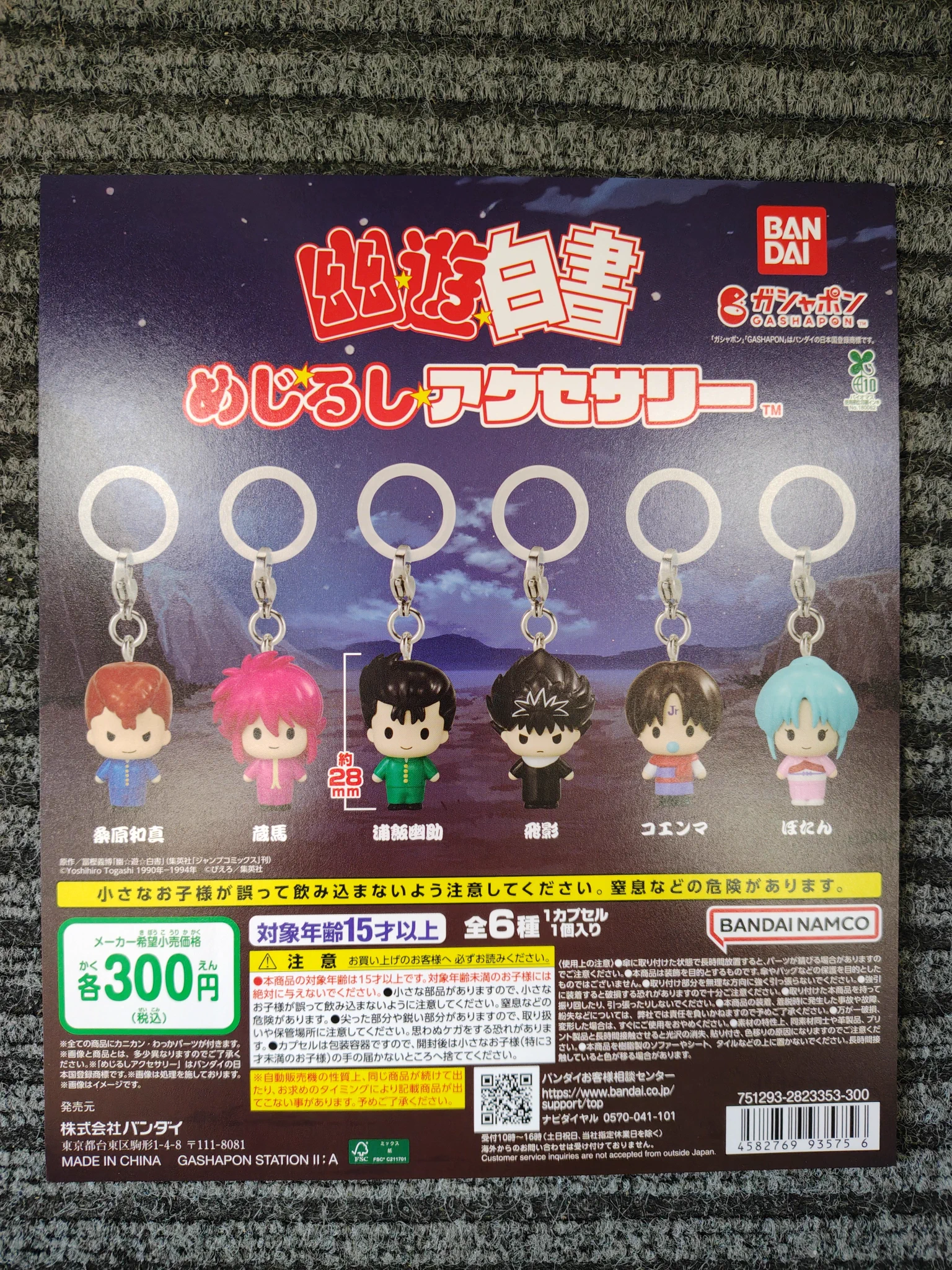 TSUTAYA唐津店】ガシャポンバンダイオフィシャルショップ on X