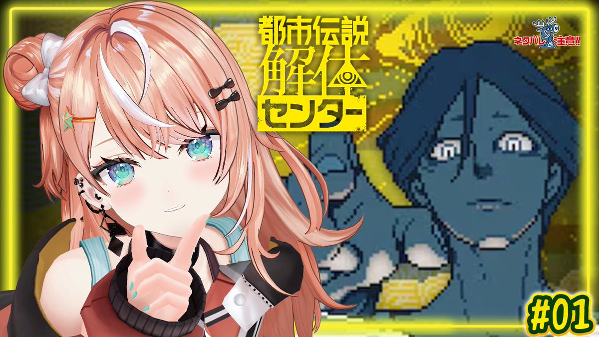 1garashi_Rika's tweet photo. ／
19:00~~~🦭💭
都市伝説解体センター┊︎#01
＼

ずっと気になっていたゲーム…！

 ⑅∙˚┈┈┈┈待機所┈┈┈┈˚∙⑅
https://t.co/HDud4tNHnc https://t.co/HPiyJ9lftp