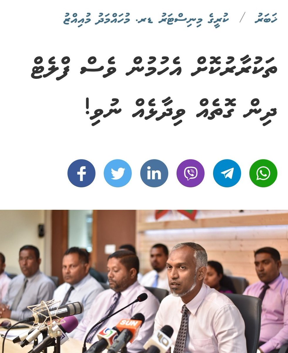 Addey_33's tweet photo. ބޯހިޔާވަހިކަމުގެ ސްކީމްތަކަށް އެއްވެސް ބަޔަކަށް ނުފޫޒެއް ނުފޯރުވޭނެ: ޑރ @MMuizzu https://t.co/XFFJ5JHD8m