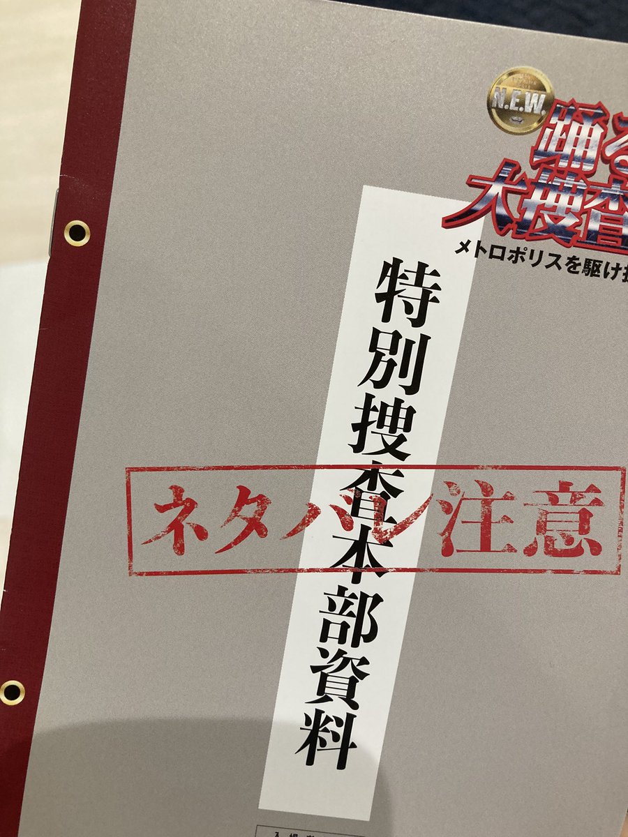 ndendendede's tweet photo. 駆け抜けてきた！

いや…正直コレはビックリ
2までの踊るが帰って来た

個人的に本編劇場版のみで比較するなら
OD1>OD2>ODN>>>>>>>>>>>>OD3以降くらいの感覚

青島の描き方としてはOD2より好きかも

作風としてはTVシリーズに一番近いと思う
会話のテンポやテーマがまさに初期の踊る
#踊る大捜査線 https://t.co/zM3s9XK9Q2