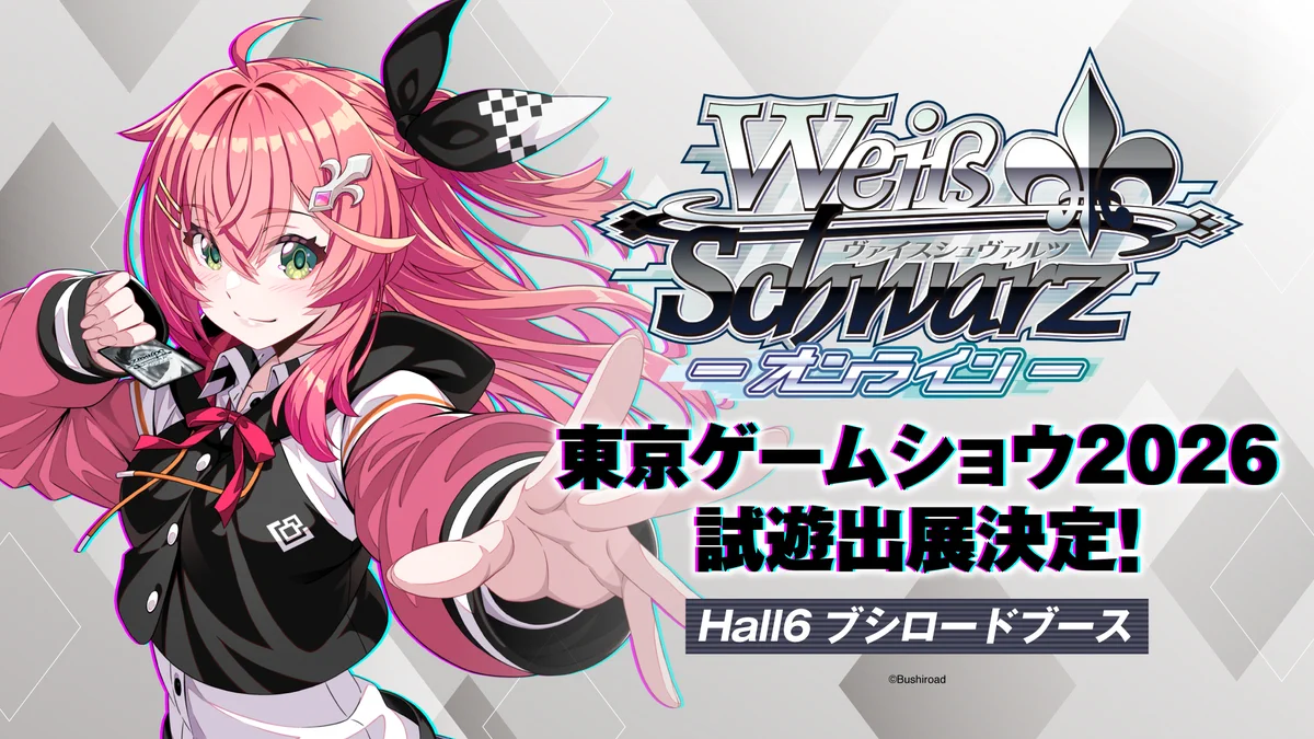 ヴァイスシュヴァルツ公式 on X: 