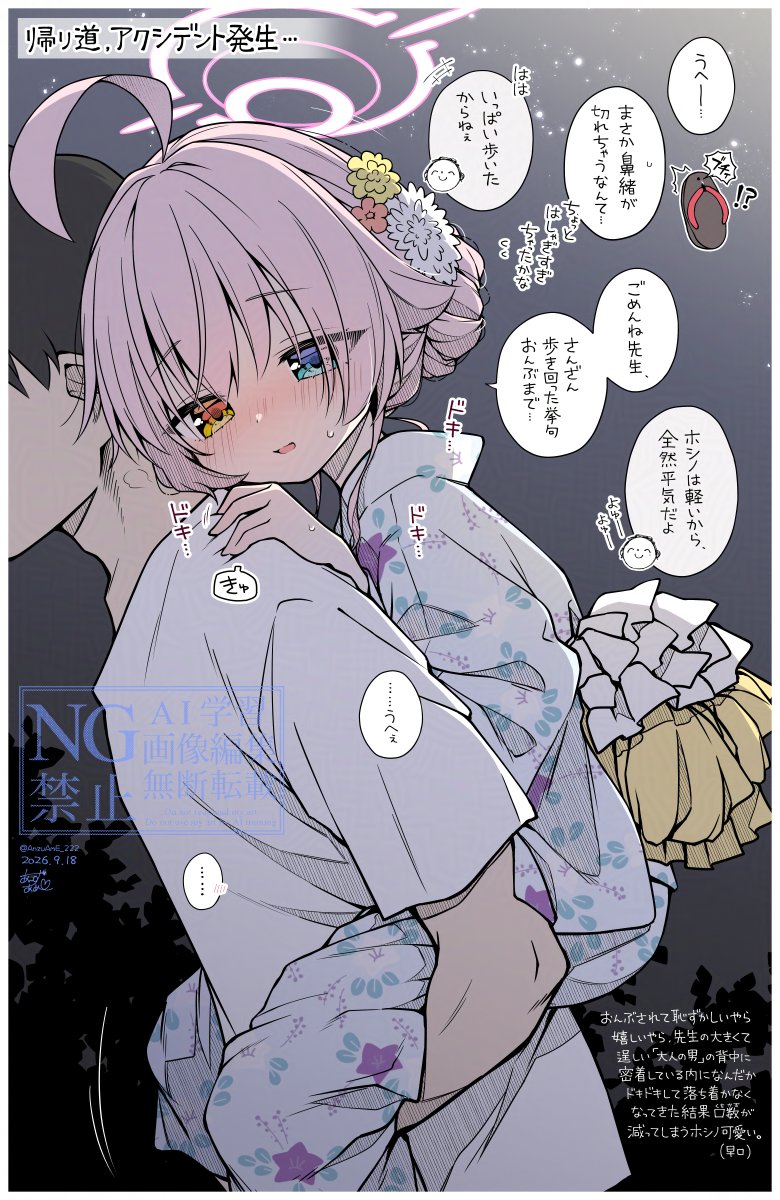 AnzuAmE_222's tweet photo. (2/2) https://t.co/Ps5W1iz5WU