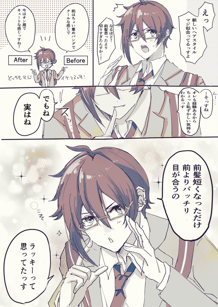 XksYb's tweet photo. 同じクラスの伊瀬谷くん
(⚠️夢というかデフォかも) https://t.co/jQzfDD57XF